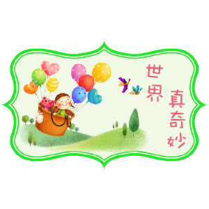 【世界真奇妙】卡通陪伴看诊 彩绘医院好窝心