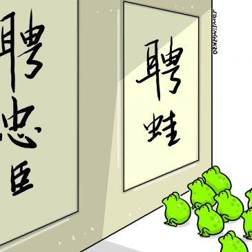 【人间万象】朝野拉人战