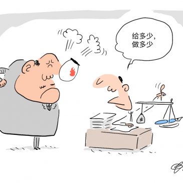 【商言吉语】你做初一，我做十五