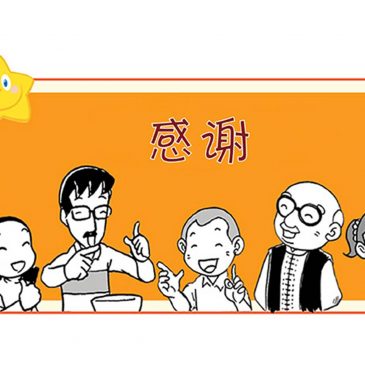 【天星物语】感谢