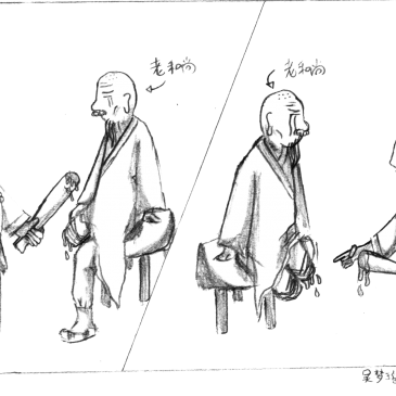 【星云说喻】师父的腿子