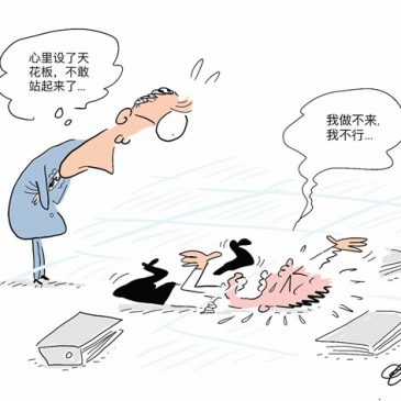 【商言吉语】我不行的啦！