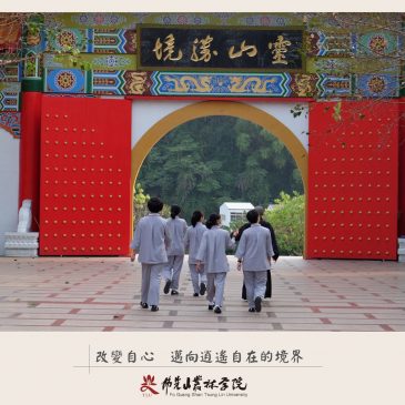 【丛林赤子心】从《老庄思想》看见「观自在」