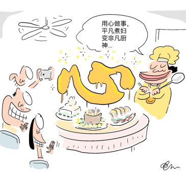 【商言吉语】非凡人生