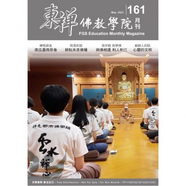 【编辑室】我这是为你好
