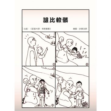 【画中有话】谁比较脏