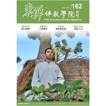 【编辑室】大钟鼓的启示