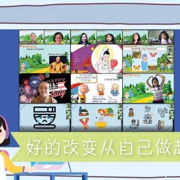 【活动报报看】好的改变从自己做起