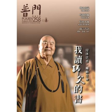 【创意想像】静心华严