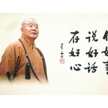 【特别企划】存好心  以智慧应对所缘