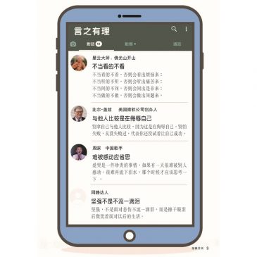 【言之有理】