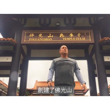 【特别企划】葡文歌曲〈感恩師父〉