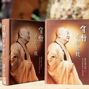 【特别企划】《贫僧有话要说》全始全终的感动