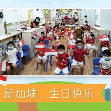 【活动报报看】新加坡，生日快乐