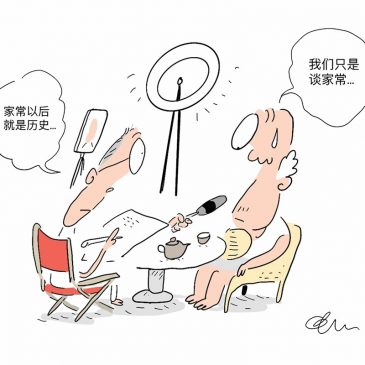 【商言吉语】先辈的故事