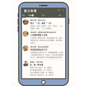 【言之有理】