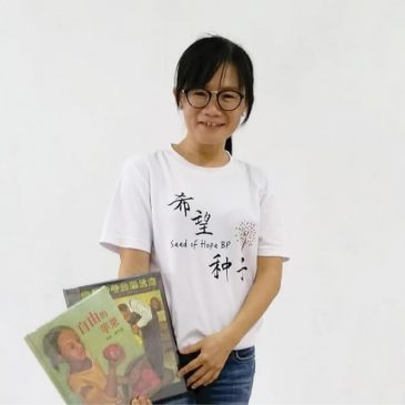 【特别企划】李美慧：听故事，孩子最佳的疗愈