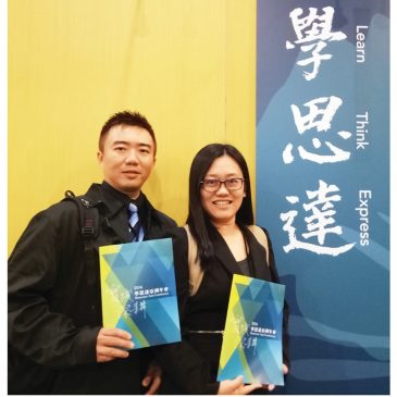 【特别企划】许诗洁、林玮寰：学思达，翻转教学