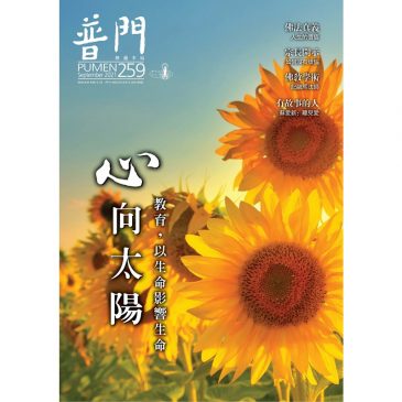 【创意想像】教化