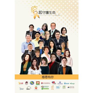 【生命关怀】疫起守护生命