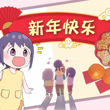 【小欣的三好日记】新年快乐！