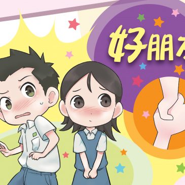 【小欣的三好日记】 好朋友