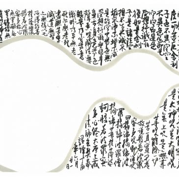 【生活经典】当企业家遇上心经