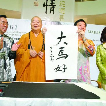 普门【新马泰印法缘——大马】马来西亚弘法重要纪事 人间佛教大马好（Part 3）