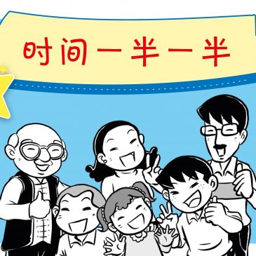 小天星【天星物语】时间一半一半