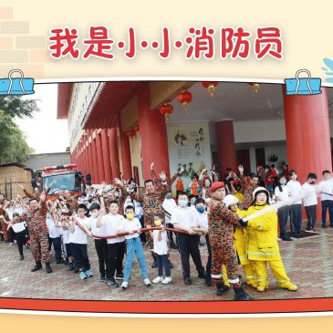 小天星【活动报报看】  我是小小消防员