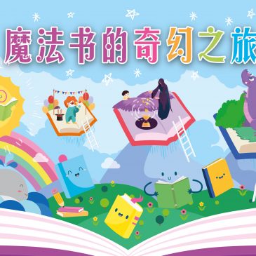 小天星【天星专题】 魔法书的奇幻之旅