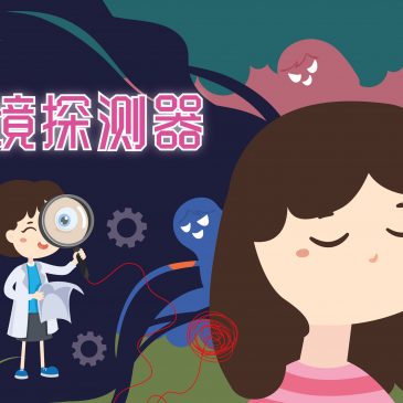 小天星【天星专题】  梦境探测器