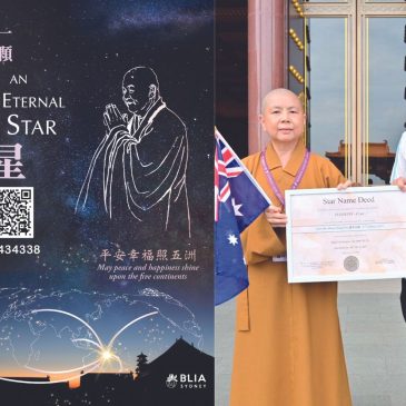 普门【普门视窗】南半球天空有颗星 注册命名星云大师