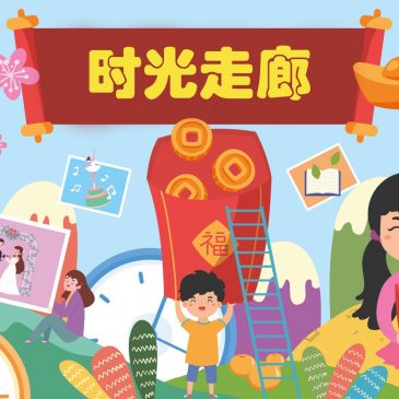 小天星【天星专题】时光走廊