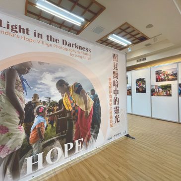 普门【特别报导】蔡荣豊「希望之村」纽约摄影展 照见黝暗中的灵光