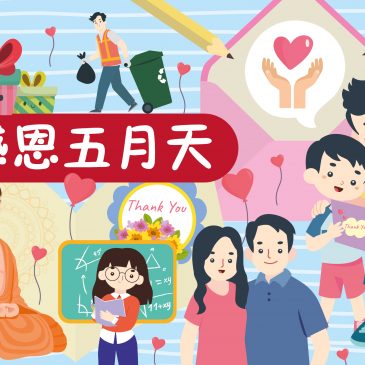 小天星【天星专题】 感恩五月天