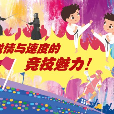 小天星【带你看世界】激情与速度的竞技魅力！