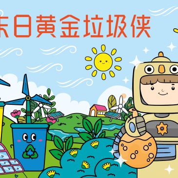 小天星【天星专题】末日黄金垃圾侠