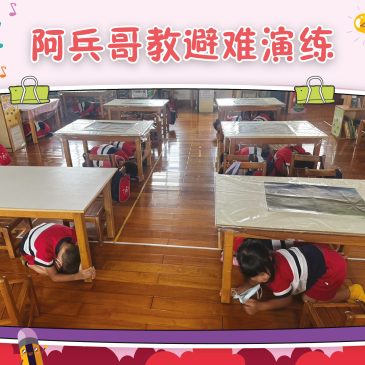 小天星【活动报报看】阿兵哥教避难演练  我是小小理财师  三好小达人说故事比赛  童军为捐赠食物做准备