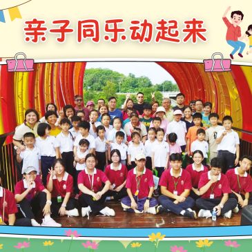 小天星【活动报报看】亲子同乐动起来  廿四节令鼓集训营  发挥想像画环保  三好童军献爱心