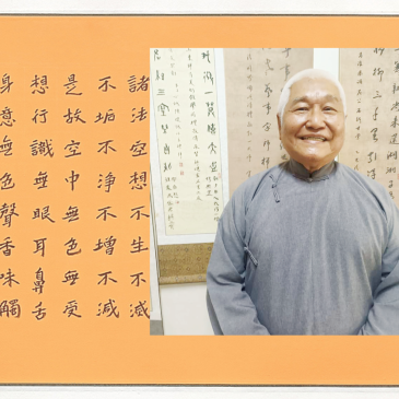 普门【艺术风华】陈健诚：书法心学，墨韵通神