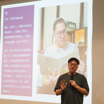 普门【生命关怀】陪伴哀伤者是最好的安慰
