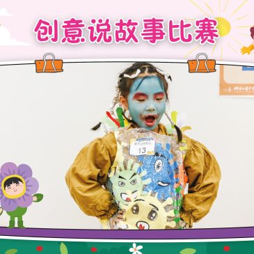 小天星【活动报报看】 创意说故事比赛  学“三好歌”行三好   马六甲首届儿童班  寺院文化之旅