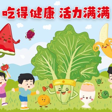 小天星【天星专题】吃得健康，活力满满