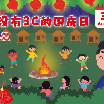 小天星【天星专题】没有3C的国庆日