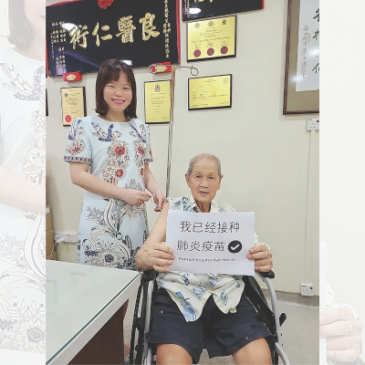 普门【老有所医】防治肺炎：守护长者肺部健康