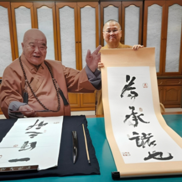 普门【星心相惜】承担