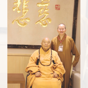 普门【百岁·百缘】师父送我的12字箴言 | 如常法师