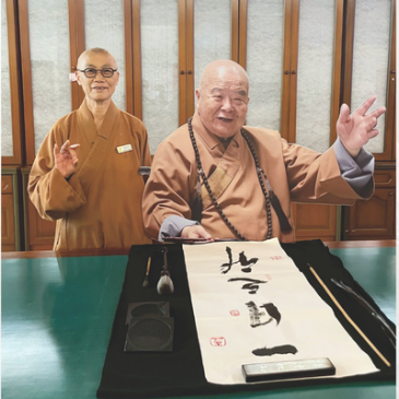 普门【百岁·百缘】用智慧堆积，不是用金钱堆积 | 依润法师