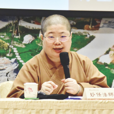 普门【百岁·百缘】做时全力以赴，结果随缘无求 | 妙任法师